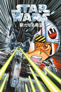 Star Wars (1977) movie poster 24x36