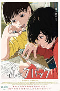 Look Back (2024) movie poster 24x36