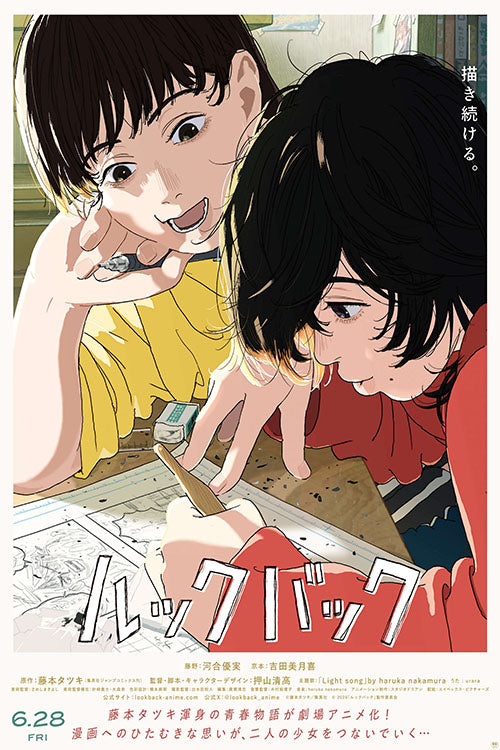 Look Back (2024) movie poster 24x36