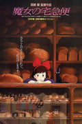 Kiki's Delivery Service (1989) movie poster 24x36