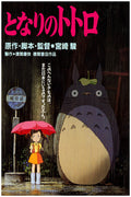 My Neighbor Totoro