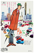 PlayTime (1967) movie poster 11x17