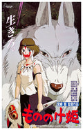 Princess Mononoke (1997) movie poster 11x17