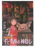 Spirited Away (2001) movie poster 11.75x15.75