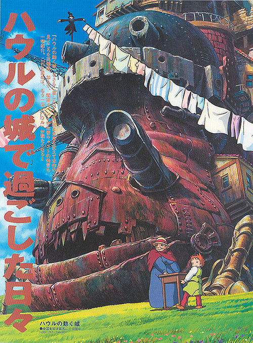 Howl's Moving Castle (2004) movie poster 11.75x15.75