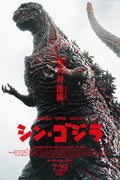 Shin Godzilla (2016) movie poster 24x36