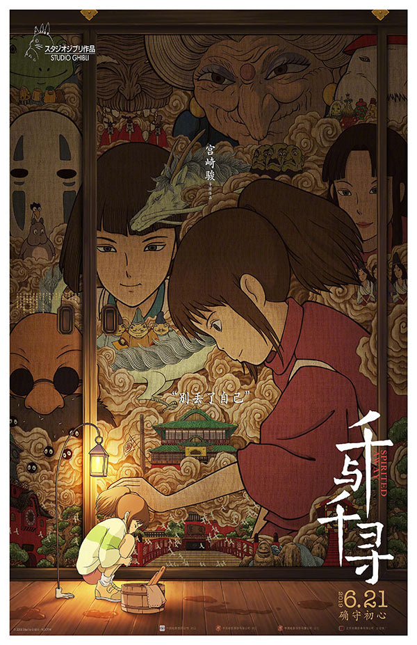 Spirited Away (2001) movie poster 11x17