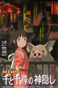 Spirited Away (2001) movie poster 24x36